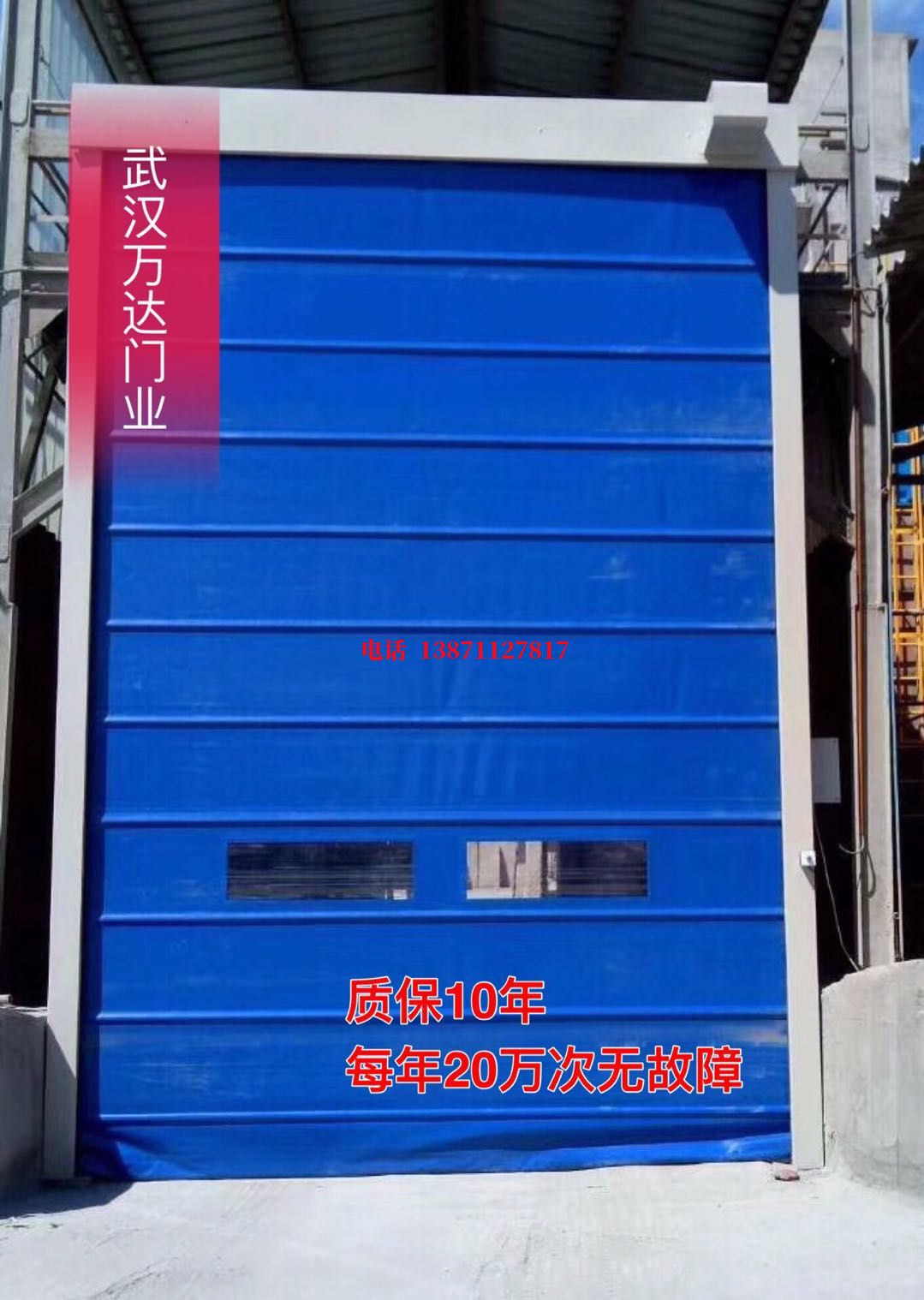 阿尔山防爆卷帘门_COPY